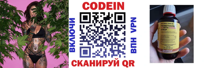 Кодеин Purple Drank  даркнет Telegram  Богучар 